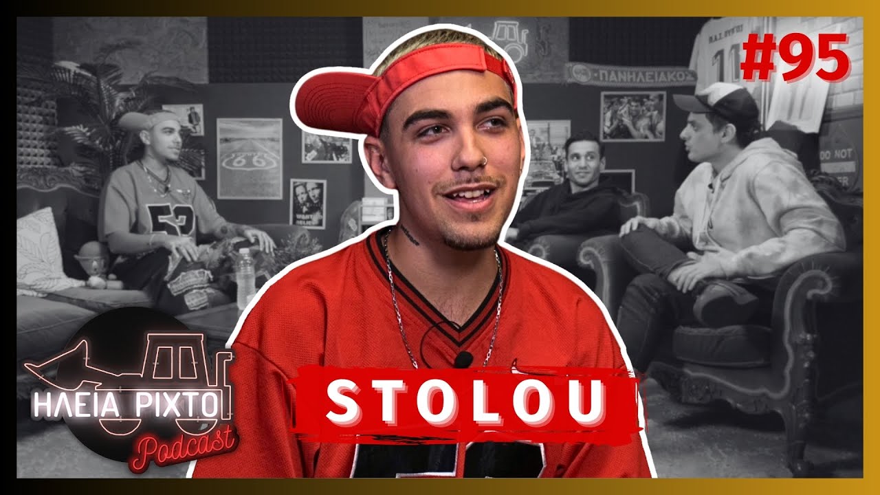 STOLOU: Ο ΚΟΥΡΕΑΣ ΜΟΥ ΗΤΑΝ Ο ΠΡΩΤΟΣ ΠΟΥ ΑΚΟΥΣΕ BEAT ΜΟΥ | ΗΛεΙΑ ΡΙΧΤΟ Podcast #95 | Ντελίνες