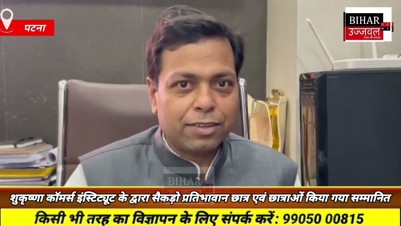 top commerce classes in patna
