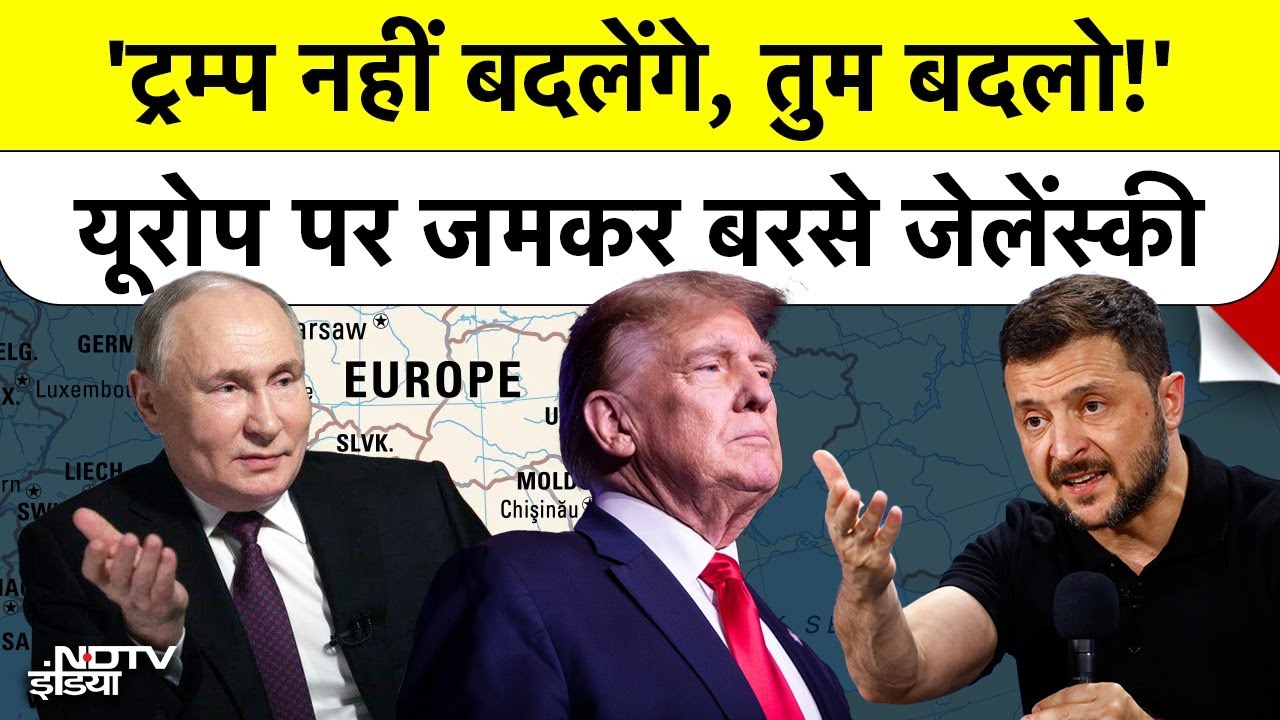 Davos Speech: Zelenskyy ने कहा Europe looks lost, Greenland की सुरक्षा पर दिया बड़ा बयान