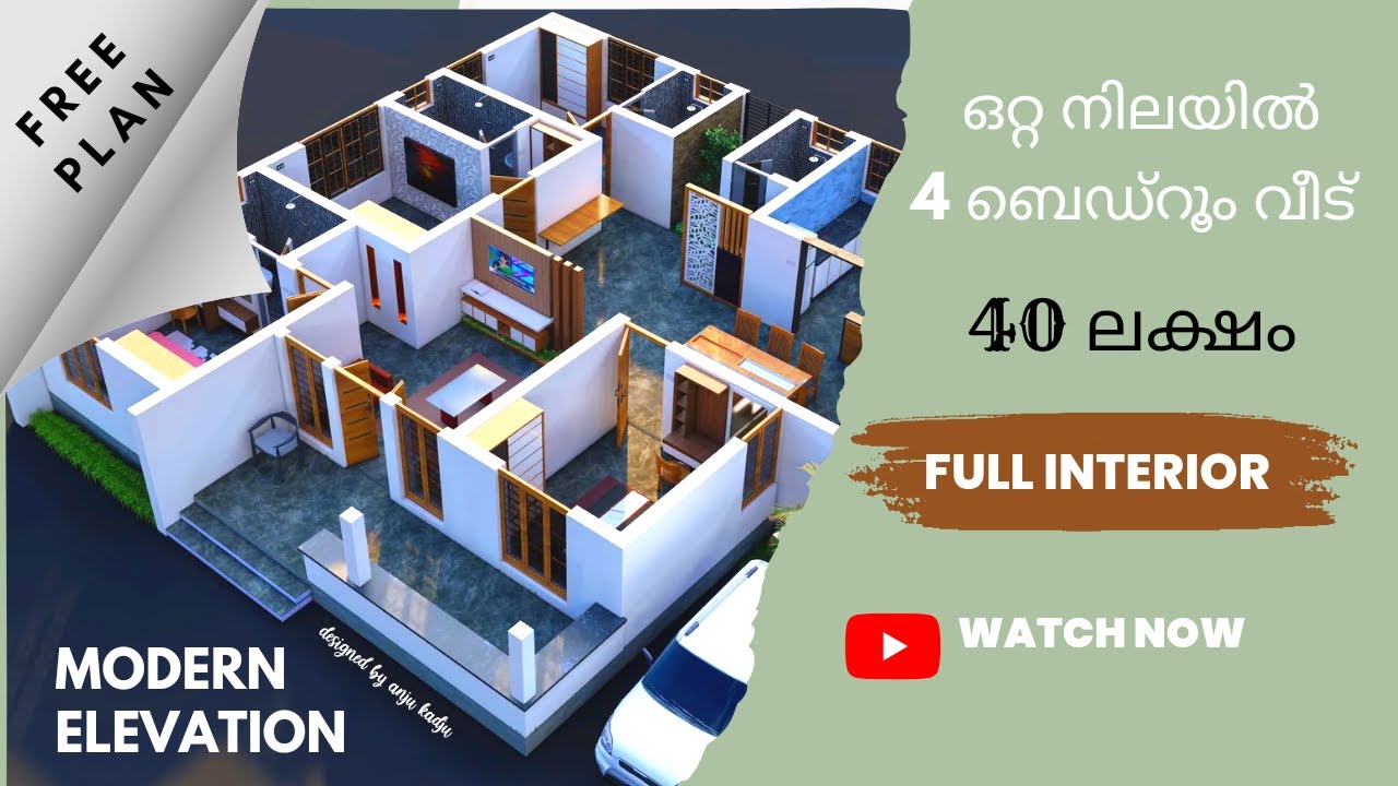 ഒറ്റ നിലയിൽ 40 ലക്ഷത്തിനു 4 ബെഡ്‌റൂം വീട് / Full DESIGN കാണാം /PLAN/ELEVATION /FULL #interiordesign