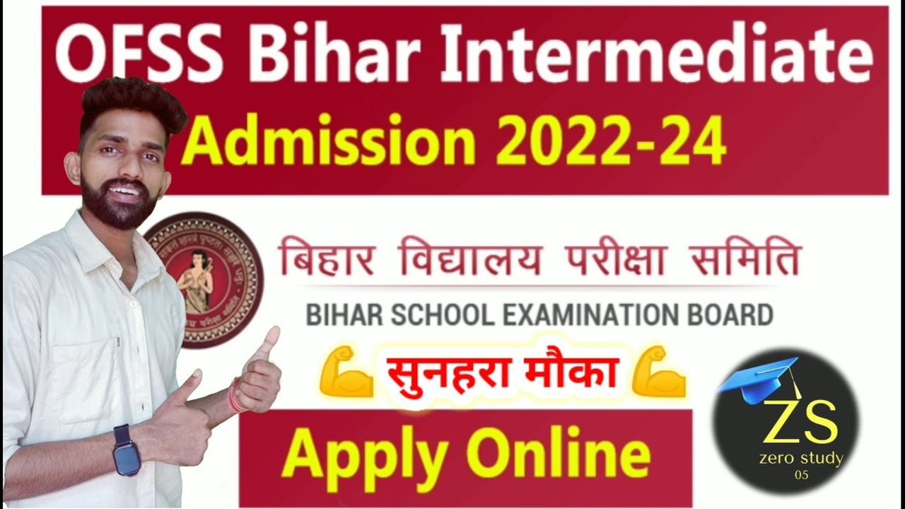 Bihar Intermediate admission 2022 | | bihar board inter admission 2022 | ofss inter admission |