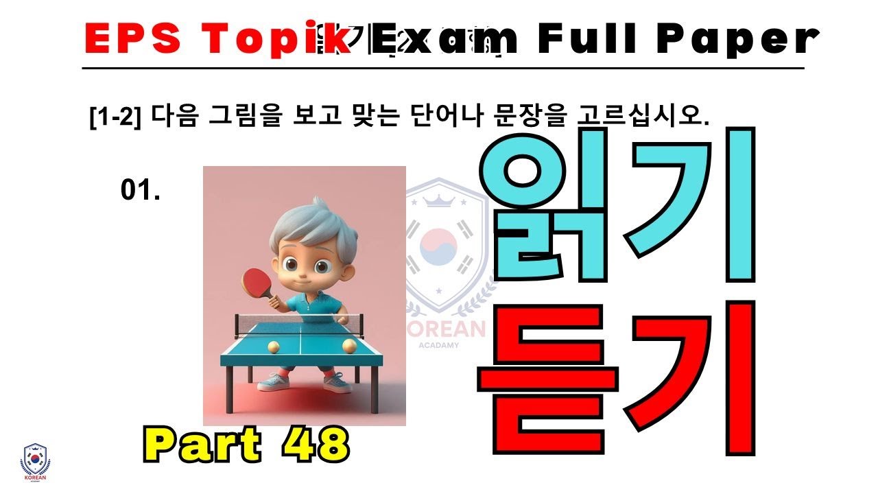 EPS TOPIK EXAM | 2024 | Model Full Paper | part-48 |  Reading & Listening 40 questions | #한국어능력시험