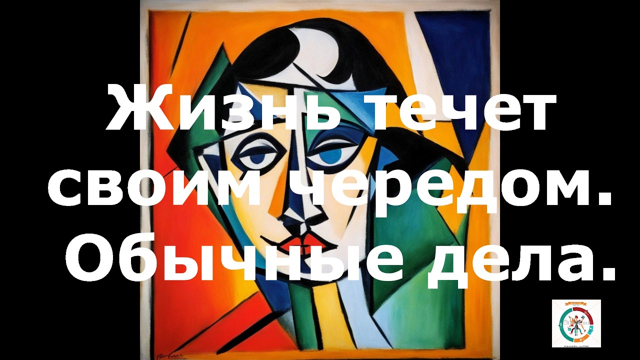 Зима. Обычная жизнь.  Обычные дела.