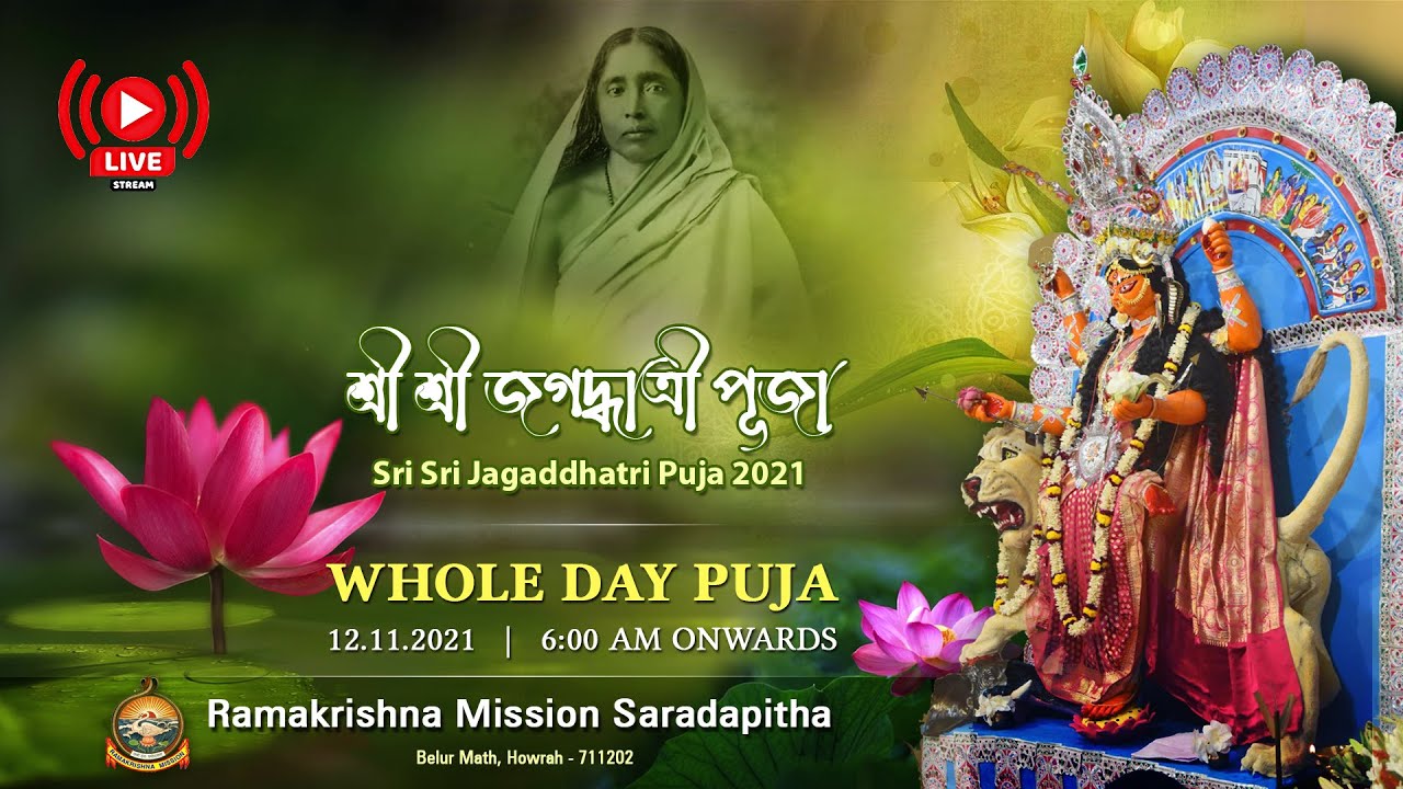Jagaddhatri Puja 2021 : Whole Day Puja | 12 Nov 2021 | 6:00am | Saradapitha