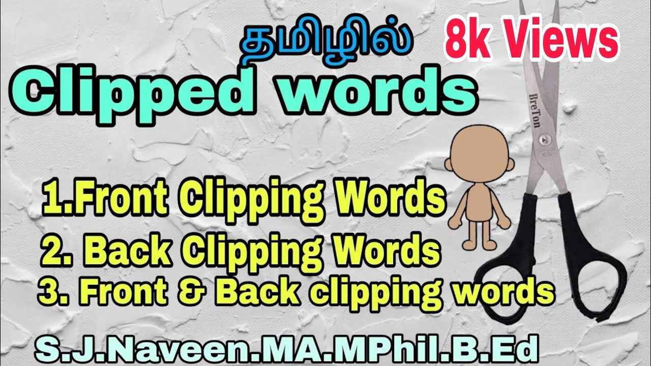 Clipped words in tamil |12th grammar| Front clipping words|back Clipping Words |front &back | day-4