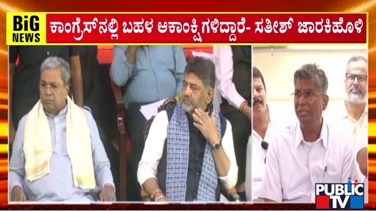 Satish Jarakiholi Says There Are Many Aspirants For Chief Minister Post