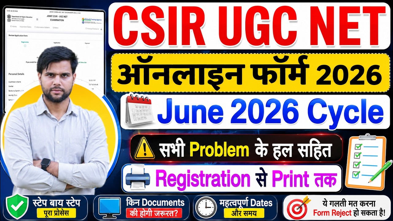 CSIR NET June 2026 Application Form Fill Up Kaise Bhare ✅NTA CSIR NET Form Fill Up 2026 Step By Step