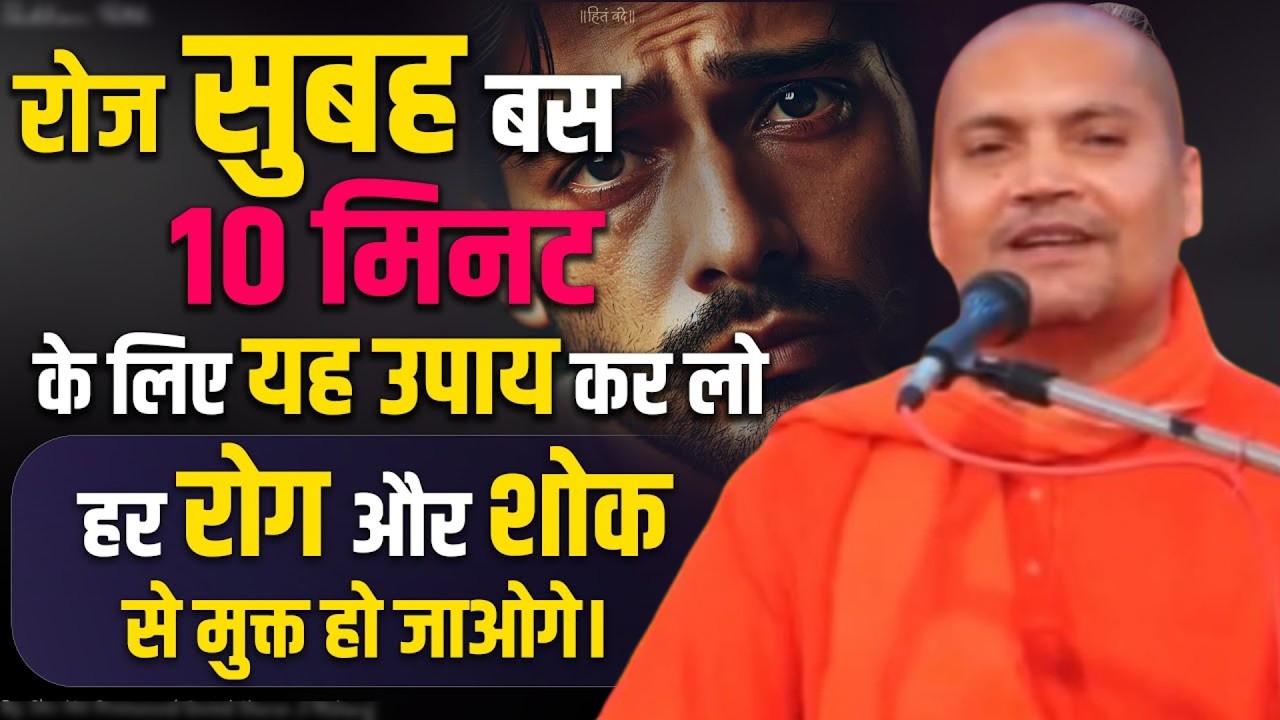 💖 जिसे सुनकर हृदय पिघल जाएगा… | Vyasanand Ji Maharaj Pravachan 2025