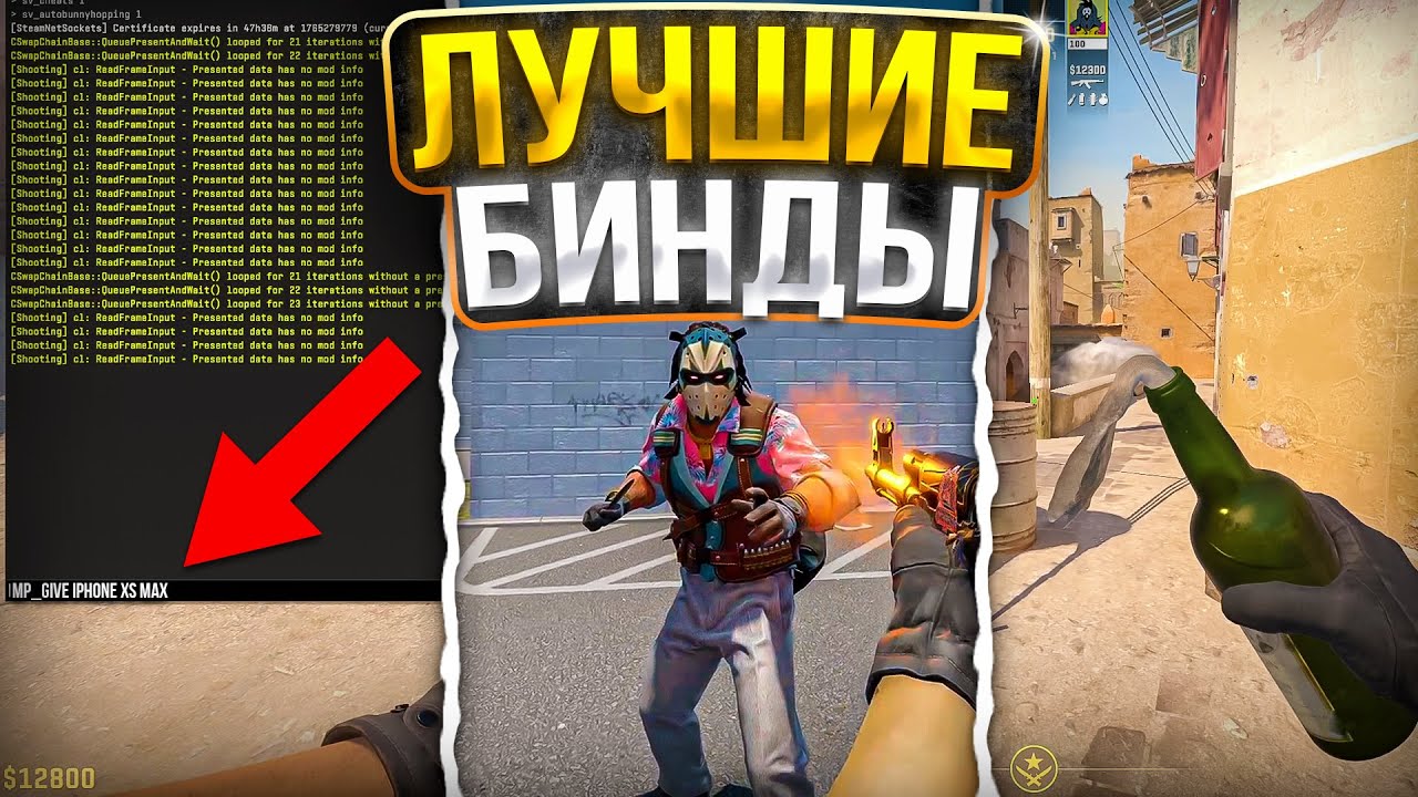 ЛУЧШИЕ БИНДЫ ДЛЯ КС 2 - Настройка кс от про игроков в CS 2