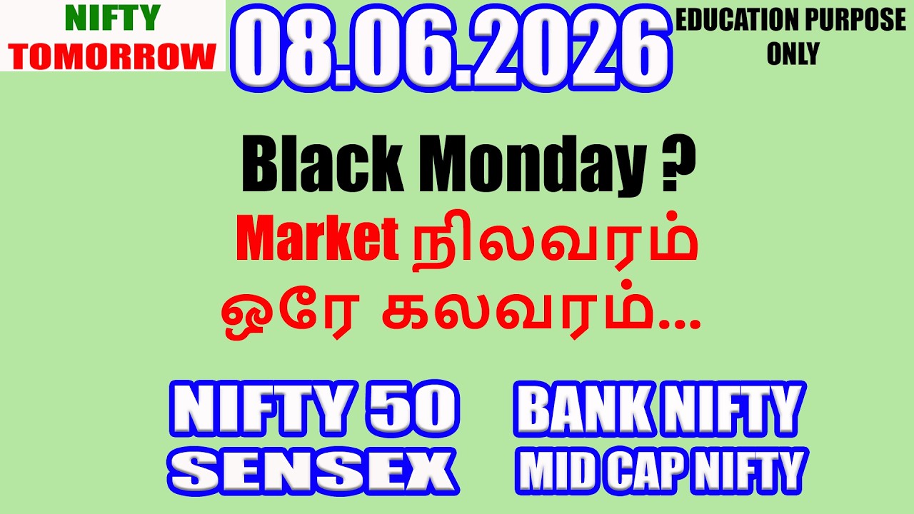 Nifty Tomorrow 08.06.2026 | Option Trading For Beginners | Technical Analysis in Tamil