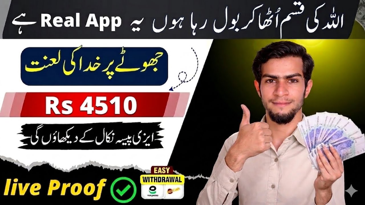 Online Earning New App In Pakistan 2026 | ( JazzCash & EasyPaisa Withdraw ) New Earning App