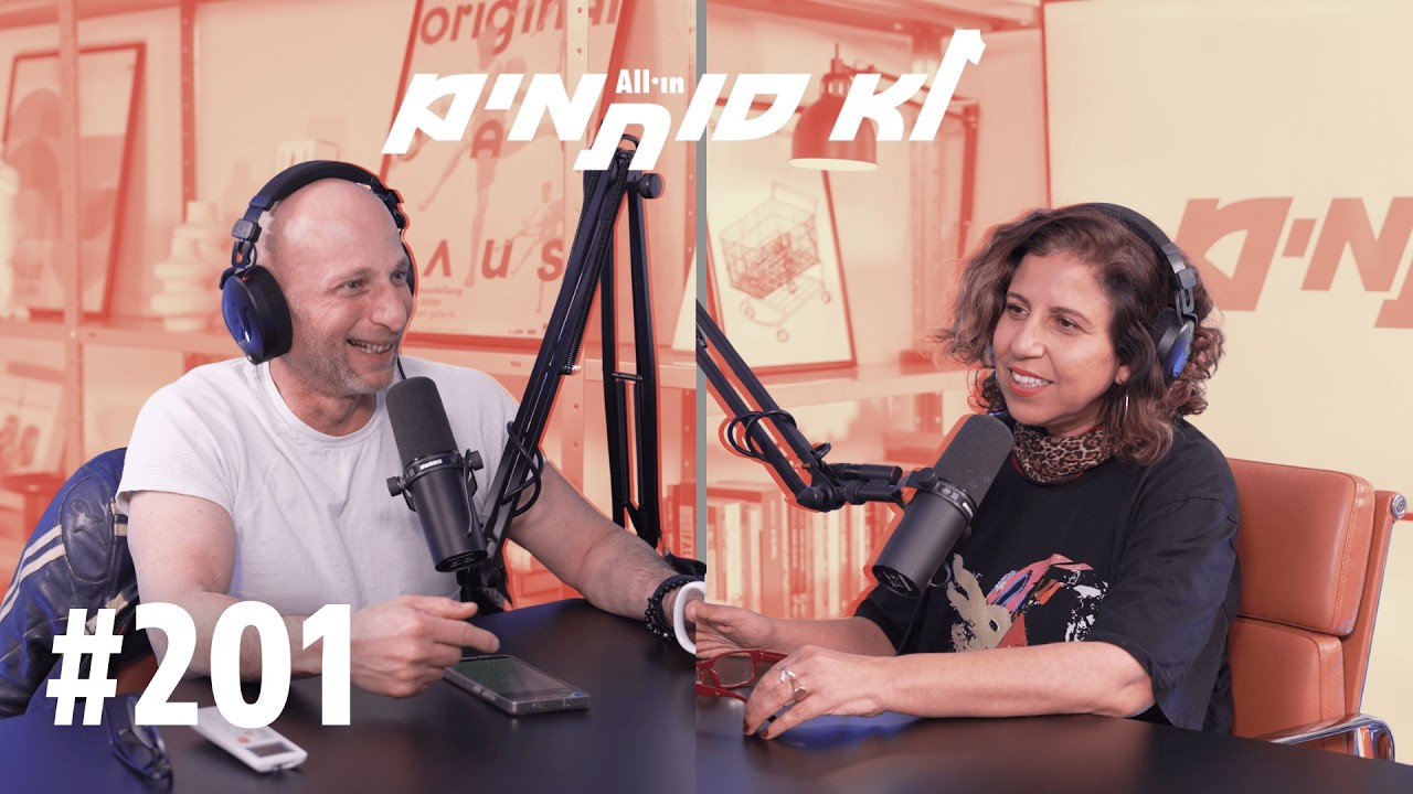 לא סותמים | הפרק שלא היה אמור להיות | 201#
