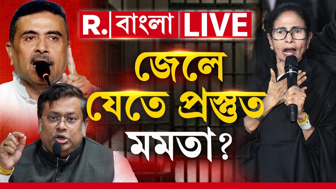 Mamata Banerjee | মমতার এই বক্তব্য নিয়ে ঝাঁপিয়ে পড়ল বঙ্গ BJP | BJP | TMC