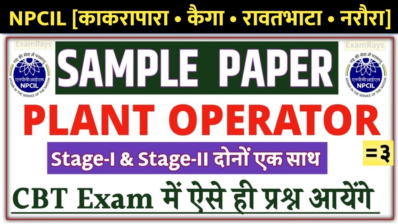 NPCIL rawatbhata operator modal | Npcil plant operator sample paper |  NPCIL rawatbhata exam2025 #3