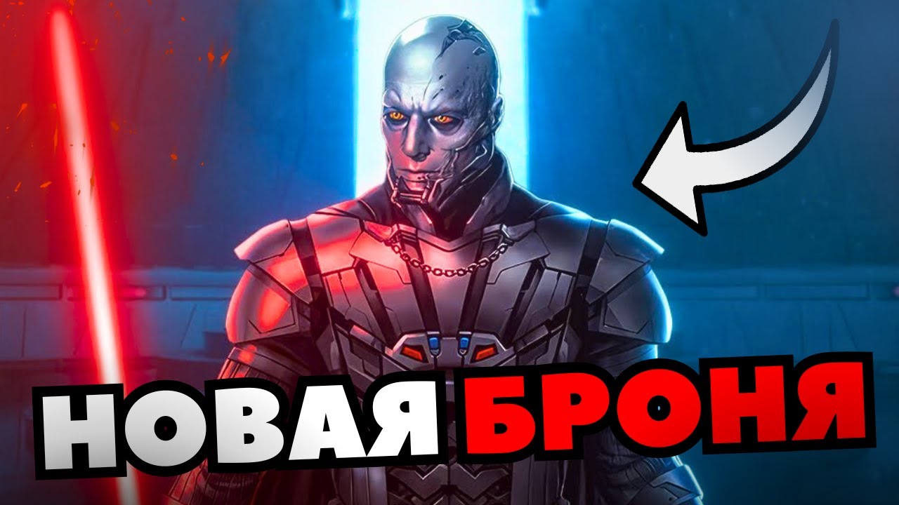 Что если Дарт Вейдер УЛУЧШИЛ СВОЙ КОСТЮМ? | Звёздные Войны