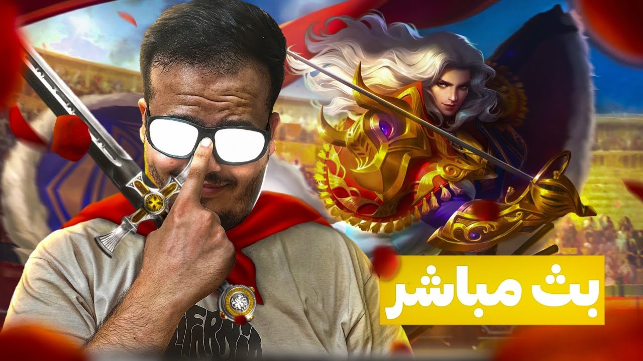 بث سولو رانك 🔥|بث مباشر
