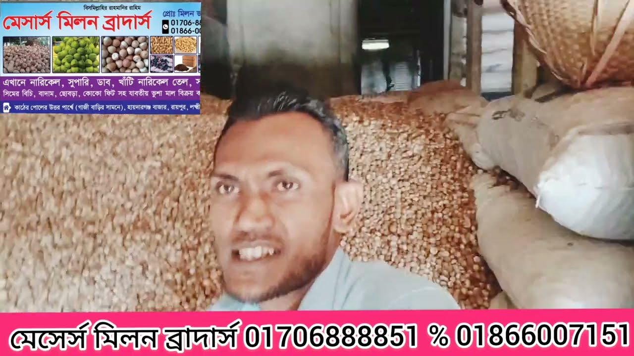 শুকনো সুপারির ব্যবসা আইডিয়া  সুপারি পাইকারি কিনে  ব্যবসা করুন লাখ টাকা ইনকাম করা সম্ভব সততা সহি
