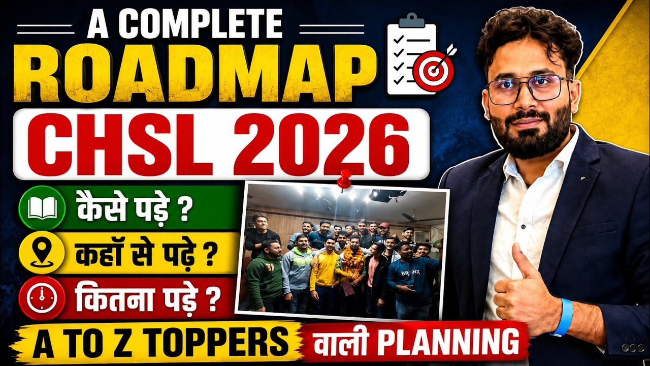 SSC CHSL 2026 | Complete Syllabus, Study Plan & Exam Pattern | SSC CHSL 2026 Preparation