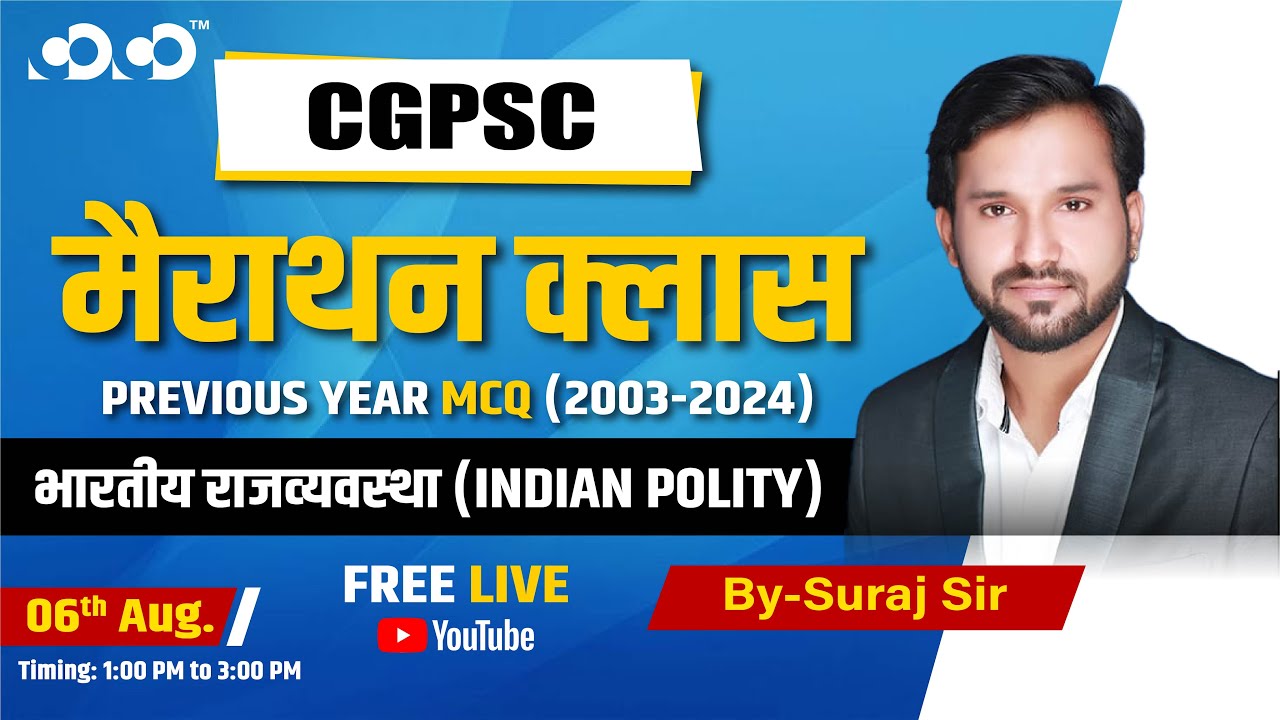 CGPSC मैराथन क्लास || PREVIOUS YEAR MCQ (2003-2024) || Indian Polity || By- Suraj Sir
