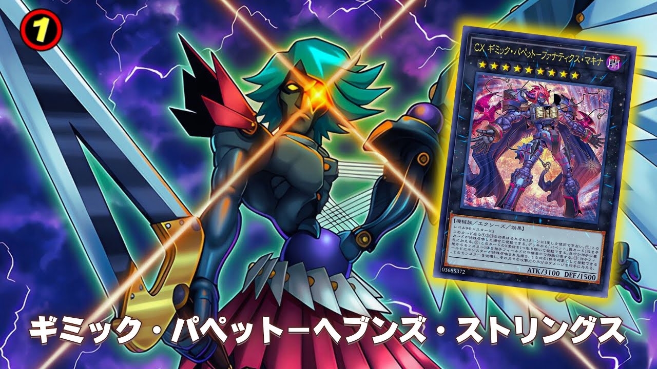 FTK Updated !! Gimmick Puppet FTK NEW OCG BAN LIST 2024 - YGOPRO
