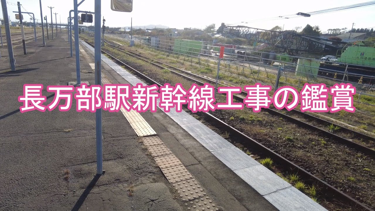 長万部駅工事の鑑賞 202601