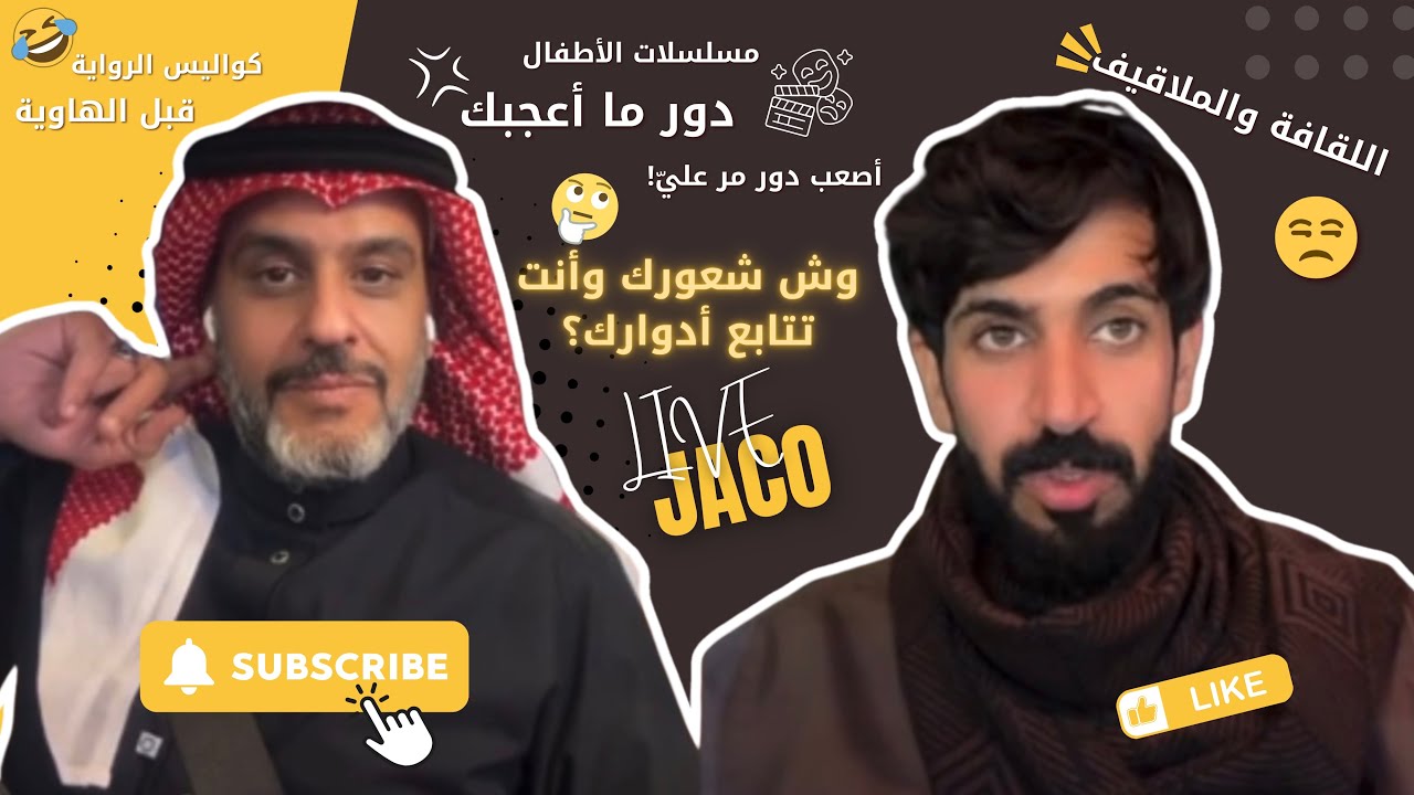 بث خالد الوادعي مع بندر الحمودي