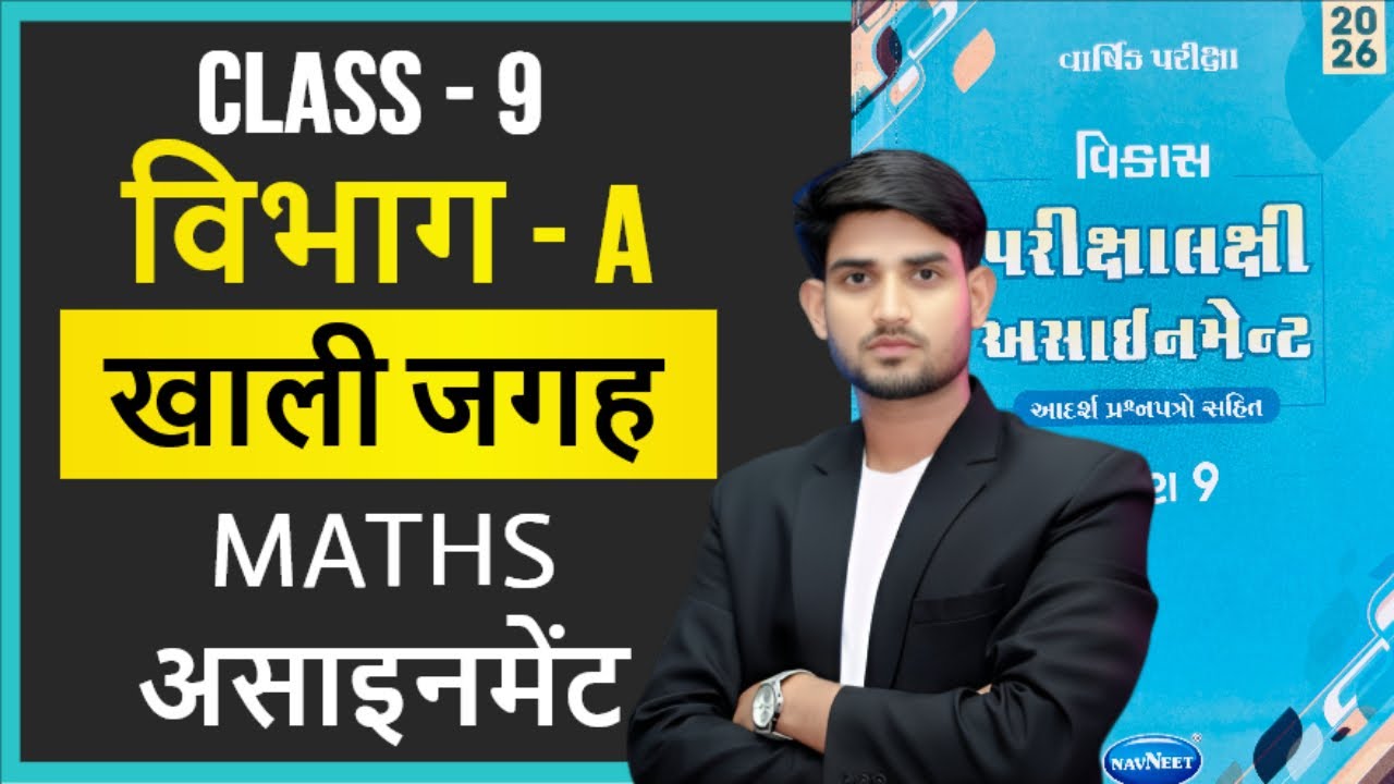 Class 9th SECTION- A , 
