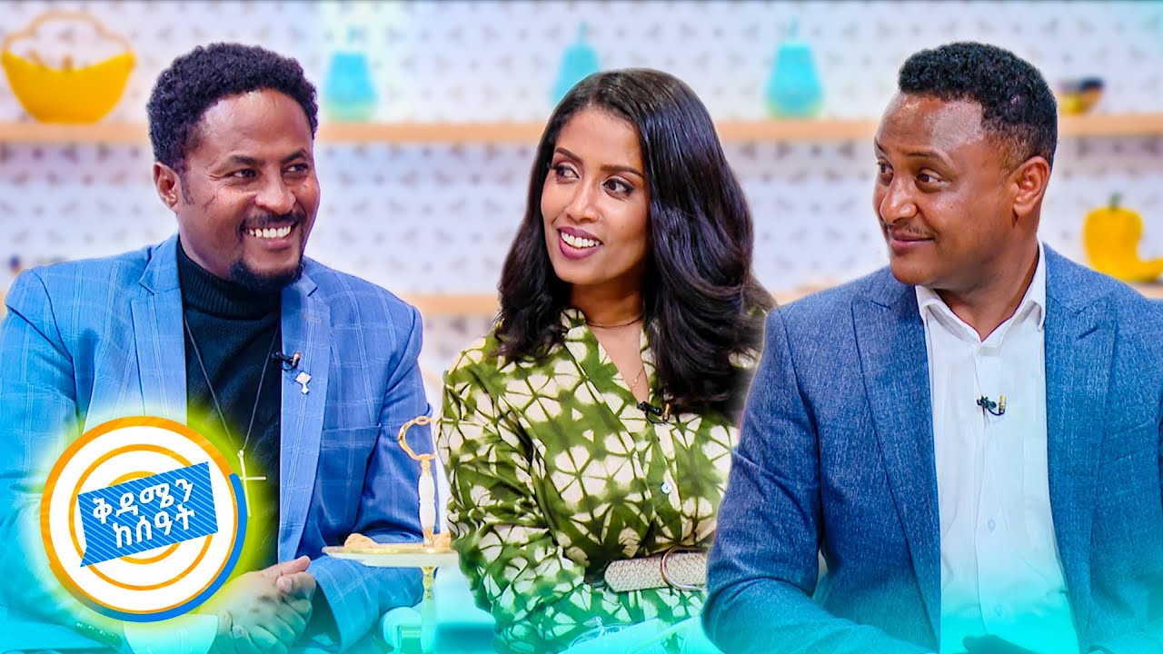//የሻይ ሰአት// ''የፊቴን ጠባሳ ምክንያት ብነግርሽ አትደነግጭም...?