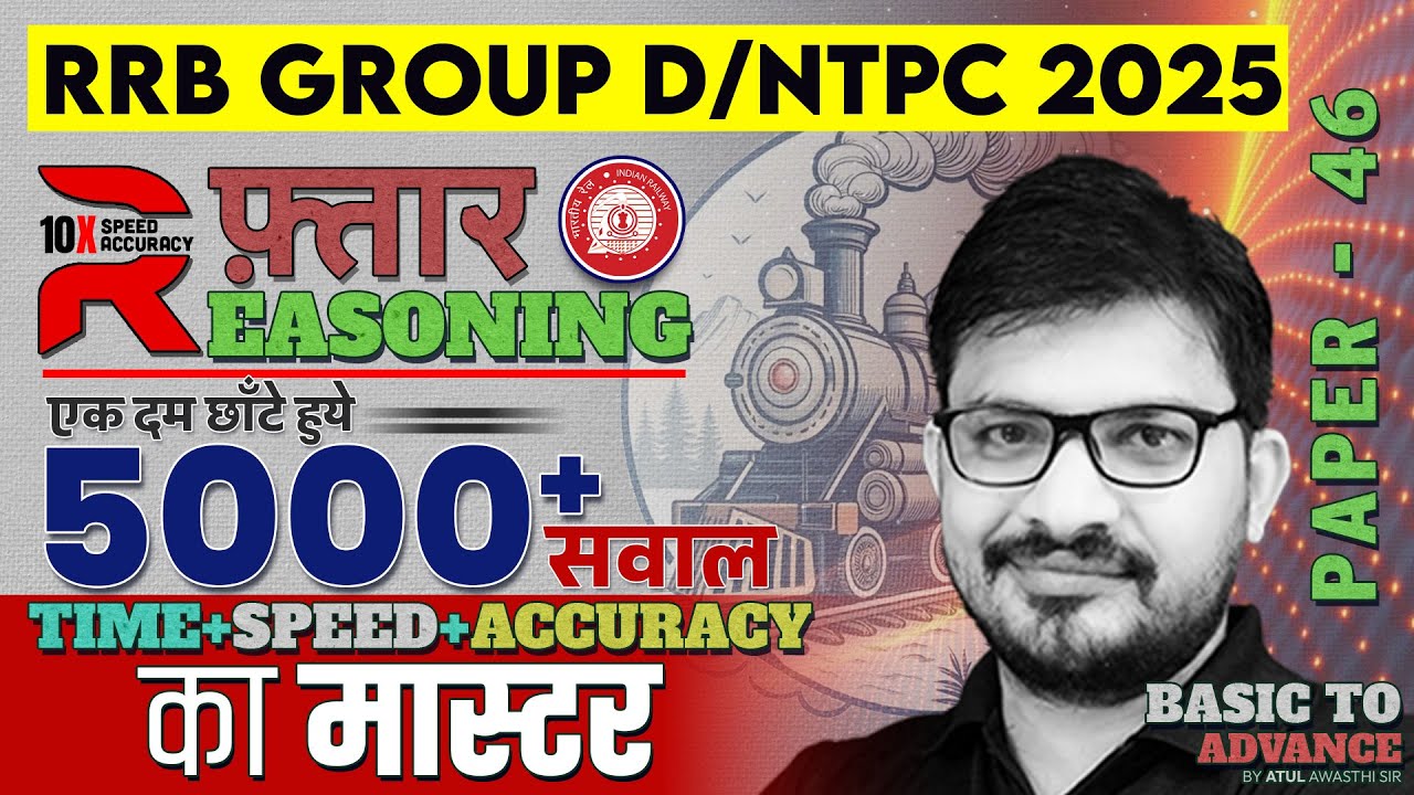 RRB NTPC Reasoning Classes 2026 | RRB Group D Reasoning Practice Set | Reasoning 2026 | by Atul Sir
