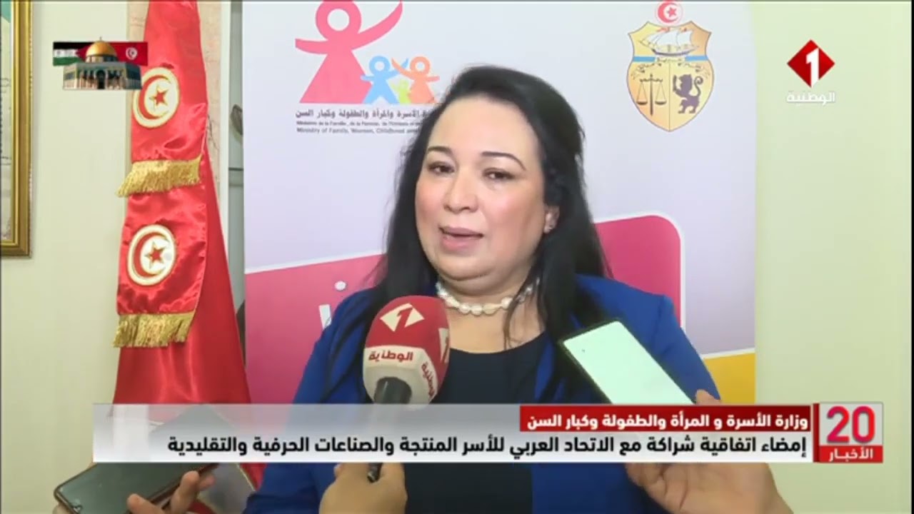 وزيرة الأسرة  تسلّم 462 مورد رزق لفائدة معيلي أسر تونسيّة من 15 ولاية باعتمادات 3.2 مليون دينار