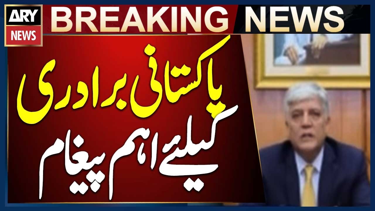 Pakistani Ambassador Shafqat Ali Khan’s Message for the Pakistani Community in the UAE 🇵🇰🇦🇪