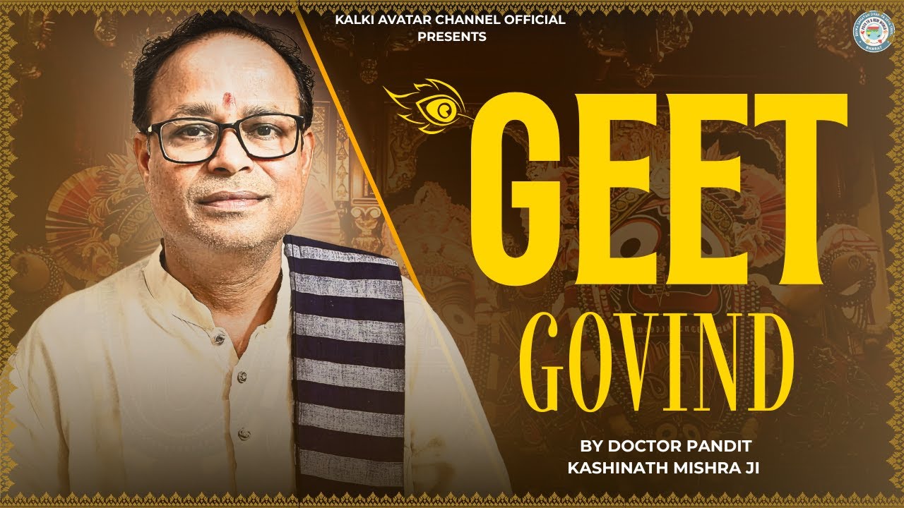 Geet Govind Bhajan (Lyrics) | गीत गोविंद | Pandit Dr. Kashinath Mishra | Radha Krishna Bhakti
