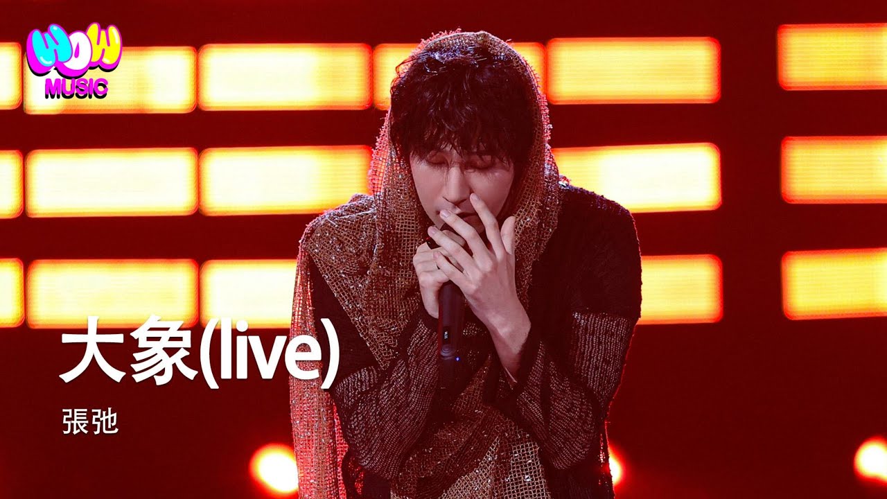 張弛 - 大象(live) | EP04 音樂緣計劃2 Crush of Music『象人又是人 貪嗔愛欲恨 請神別走神 作揖要標準 先捫心自問』動態歌詞MV