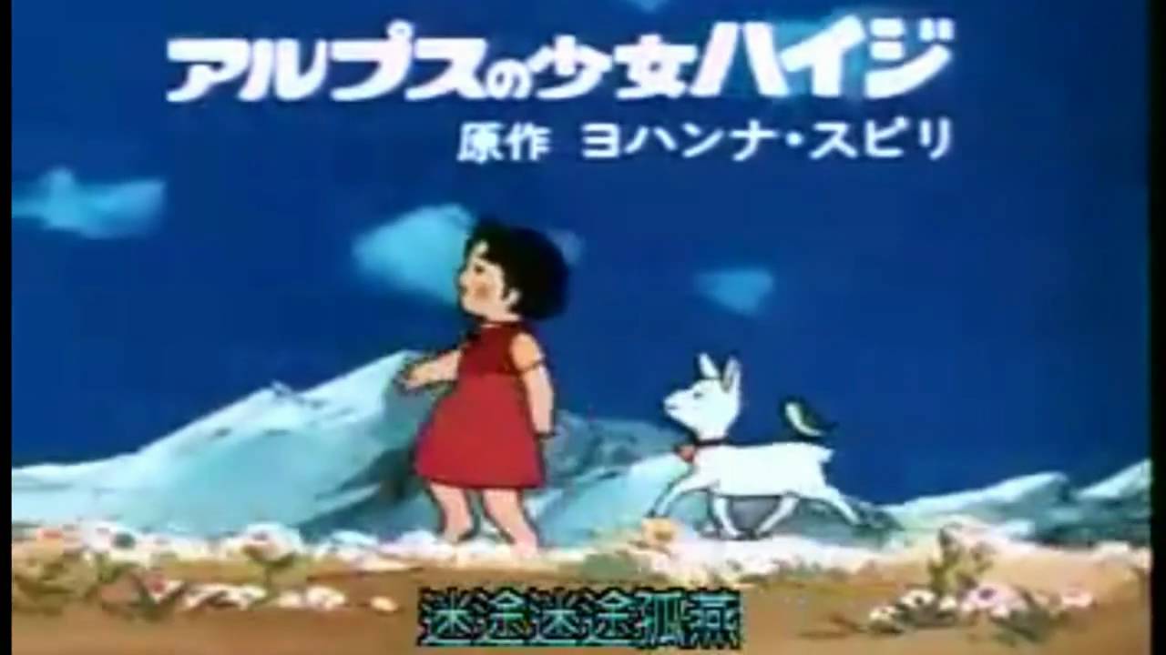 Heidi - Opening Theme Song in Chinese [LIVE by Vincy Chan]