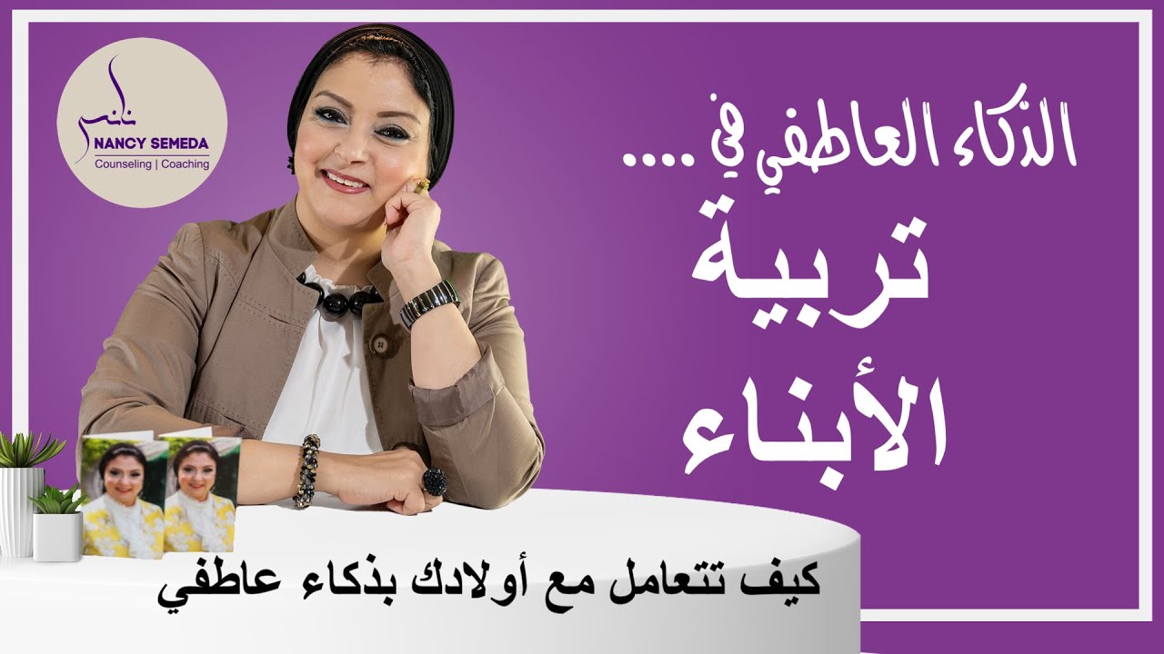كيف تكسب أبنائك؟ | كيف تتعامل مع المراهق؟ وكيف تصحح أخطاء تربيتك لأبنائك؟ ( خمس قواعد أساسية)