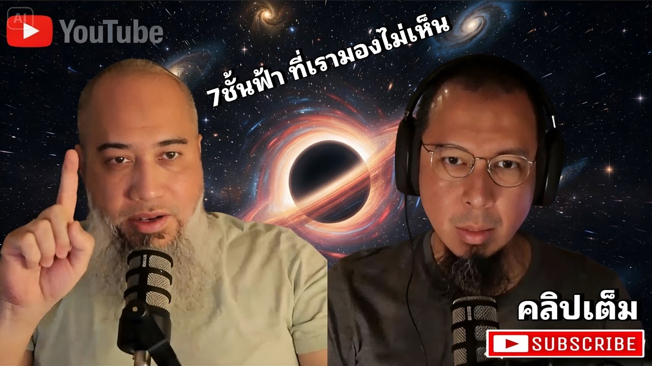 มหัศจรรย์ผู้สร้าง บรรยายอิสลาม โดย