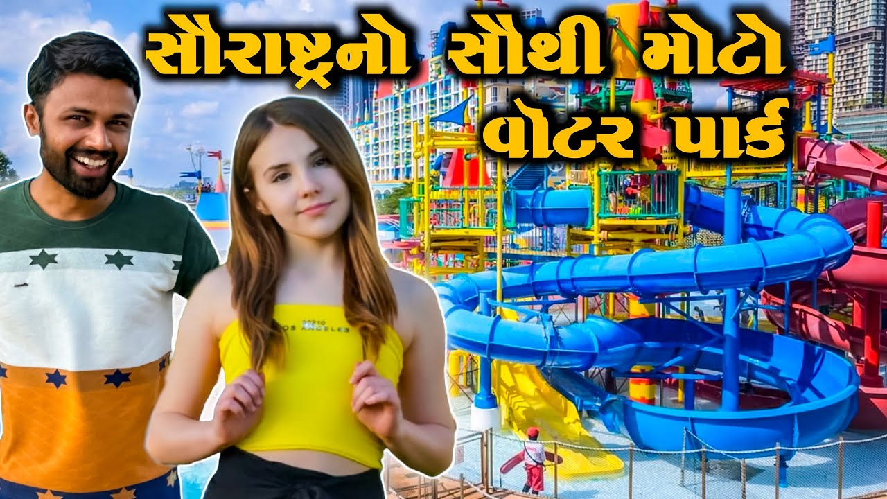 Waterpark enjoy/ જબરી નાહવાની કૂંડી મા ગયા / wet n wild water park