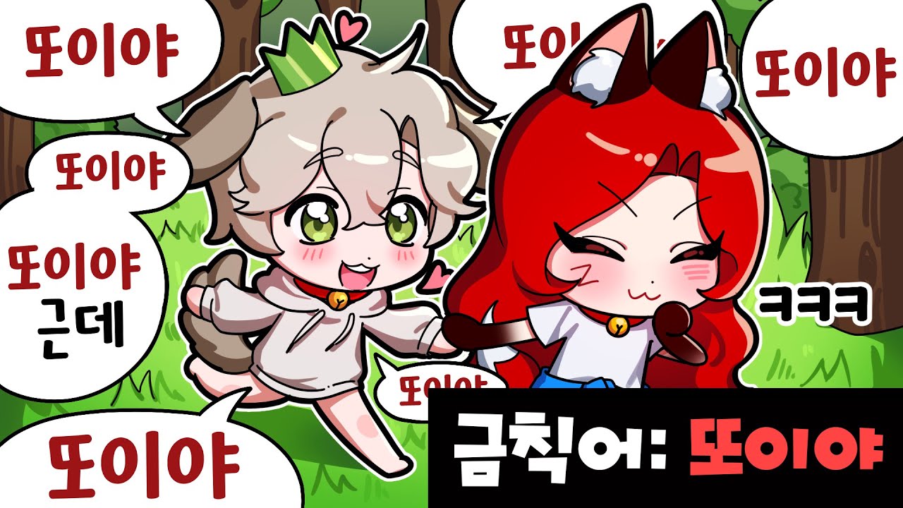 속고 속이는 심리전 레전드ㅋㅋㅋㅋ [99일 금칙어게임]