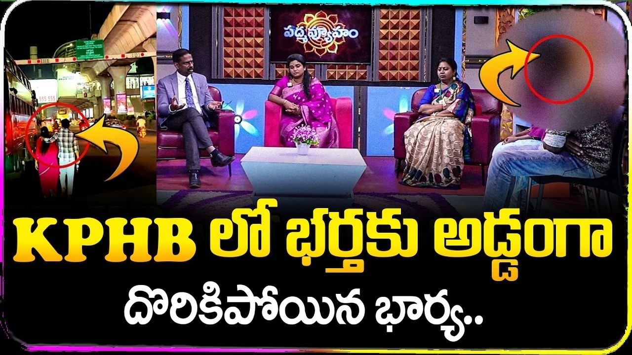 Padmavyuham New Episode | Advocate Ramya | BEST MORAL VIDEO | Dr Kalyan Chakravarthy | SumanTV Life