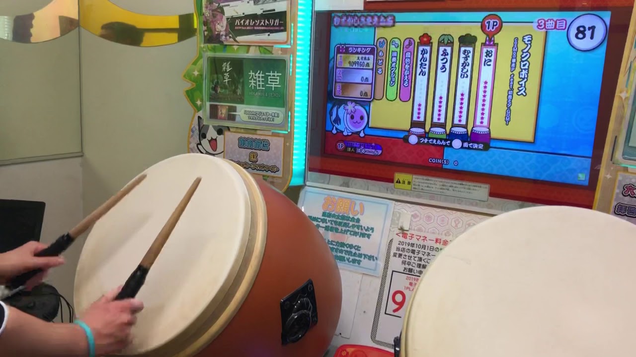 【正攻法】モノクロボイス(裏) フルコン