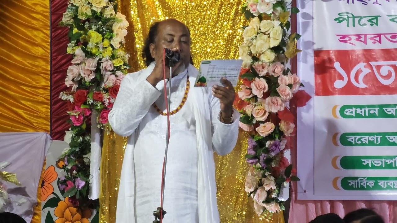 ☪️মা বাবার আশীর্বাদ লইয়া  🕍গুরুর আশীর্বাদ লইয়া   📢ফকির আবুল সরকার  🍟 গান আরম্ভ করিল  👑