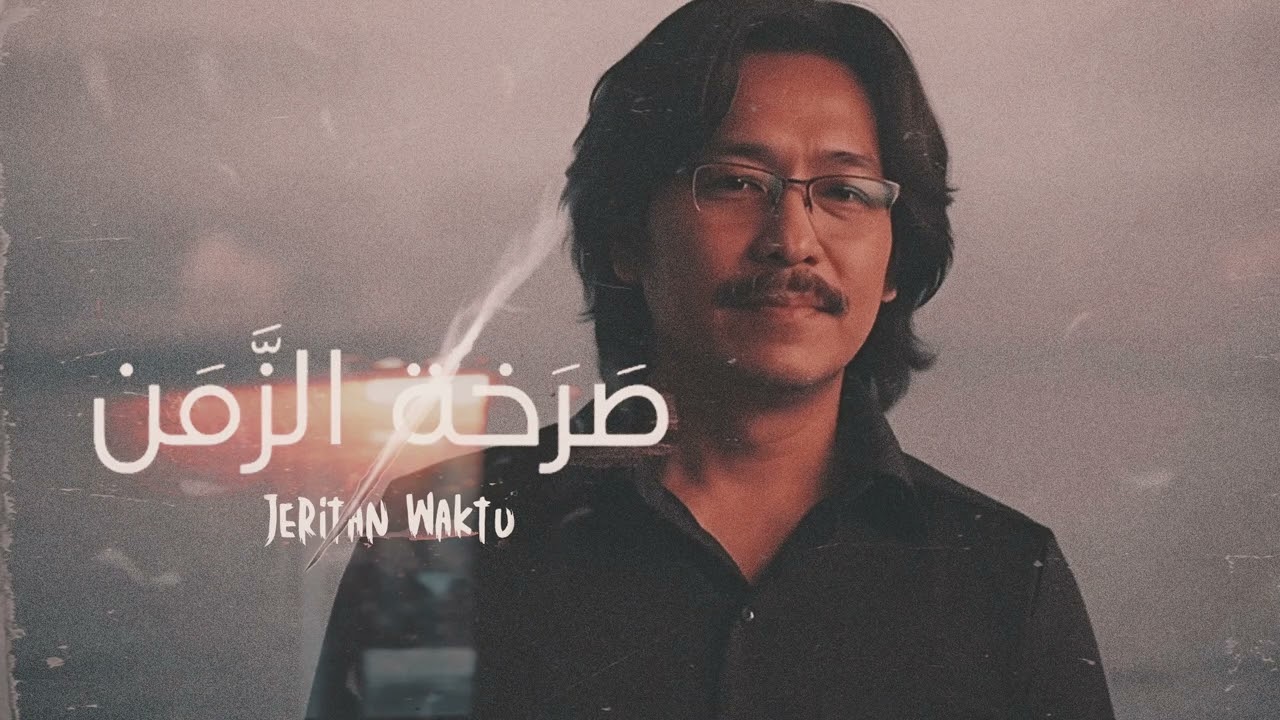 Jeritan Waktu – صَرَخةُ الزَّمَن | Arabic Version | BE KAY