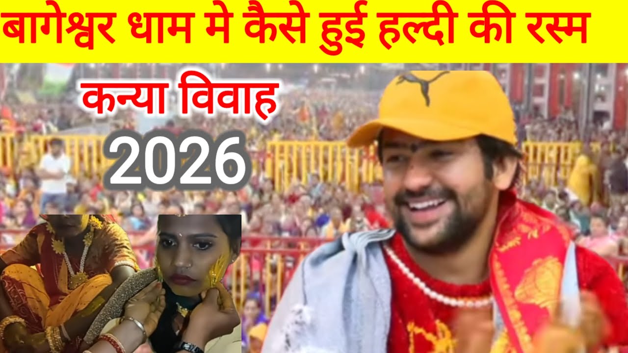 बागेश्वर धाम मे कैसे हुई हल्दी की रस्म#anmolvchnvlogs.