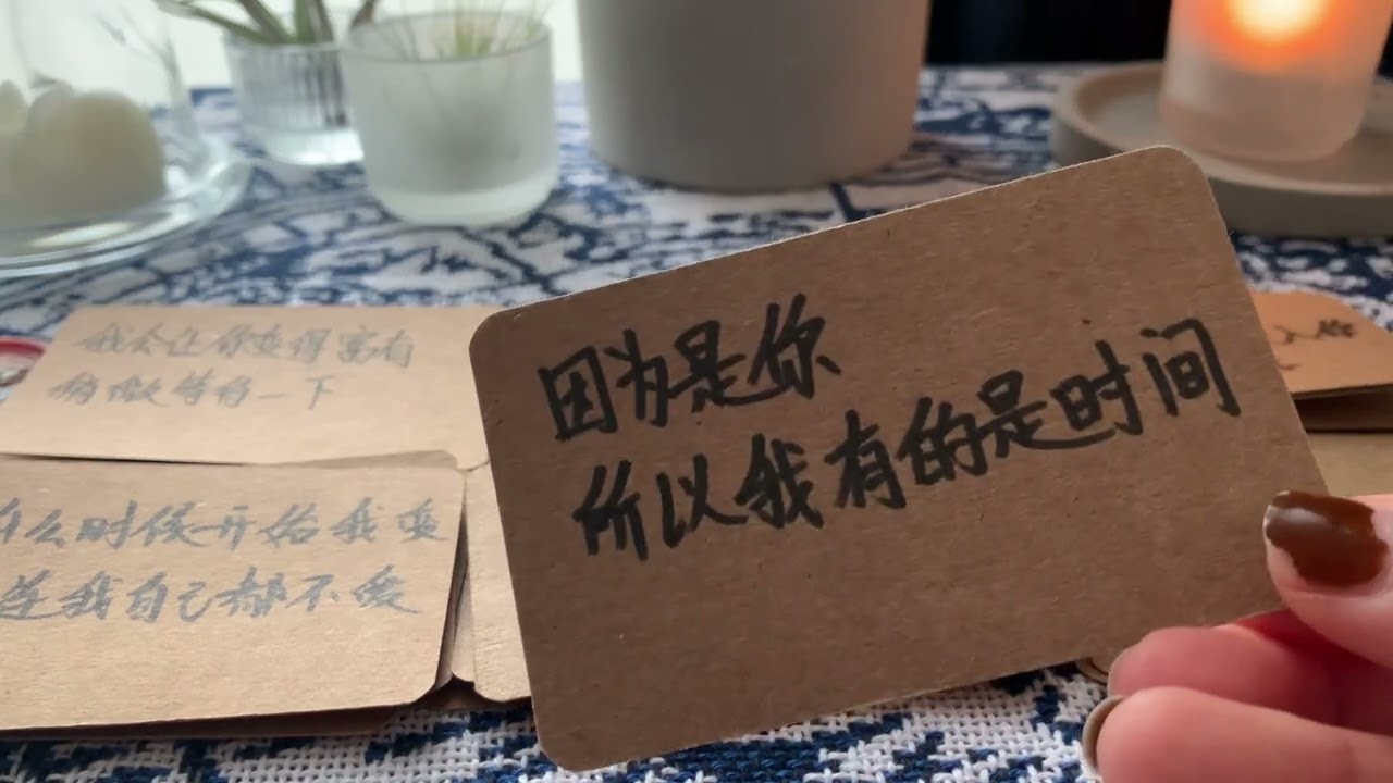 【厘厘塔罗】纯字卡 看看那个人和你说的掏心窝子话  最怕你忽然说要放弃（有选项）