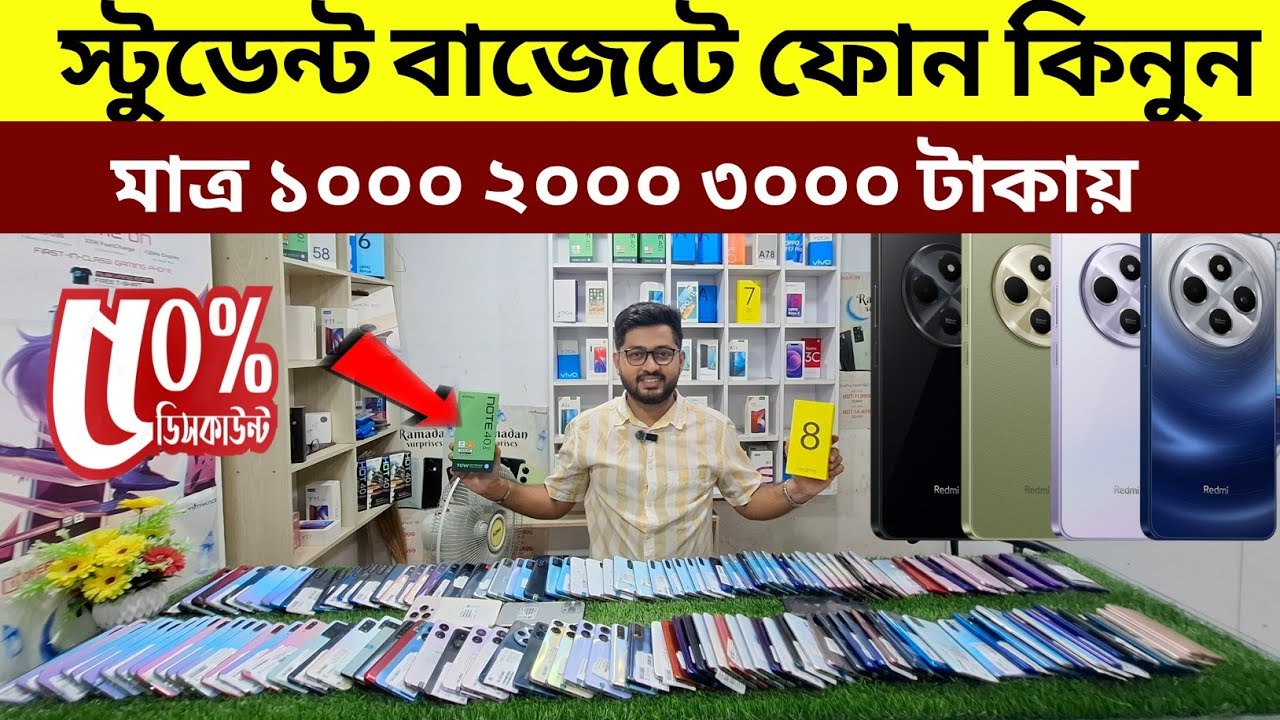 Used Phone Price In Bangladesh 2025 | মাত্র 3000 টাকা দিয়ে ফোন কিনুন | Low Budget Phone Price