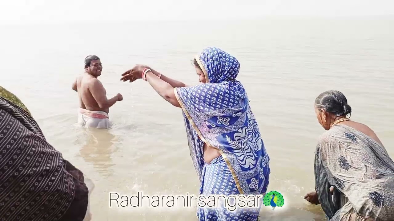 আজকে ষটতলি একাদশীতে নদীতে চান কৱতে গিয়ে ছিলাম🦚