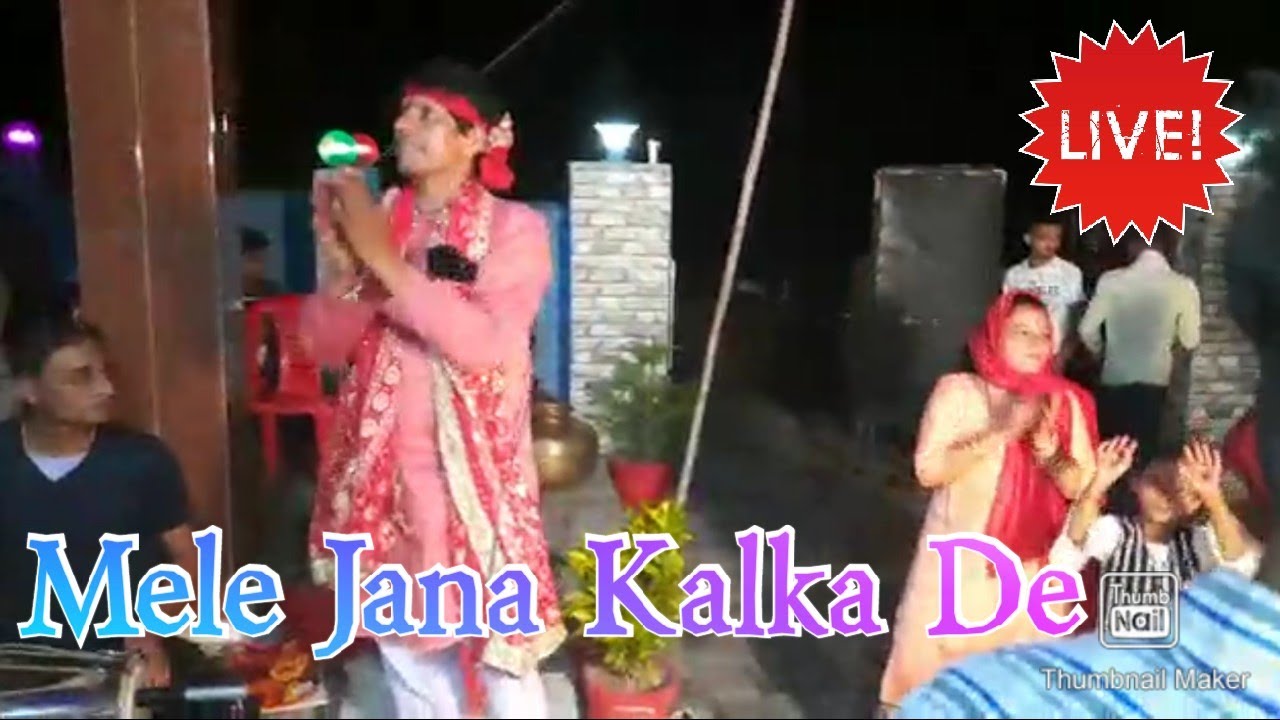🙏 Mele Jana Kalka De🙏 Gorkha Family ~ Pind Gholi || Shakti Jagran Party || 🌹🙏 Jai Mata Di 🙏🌹