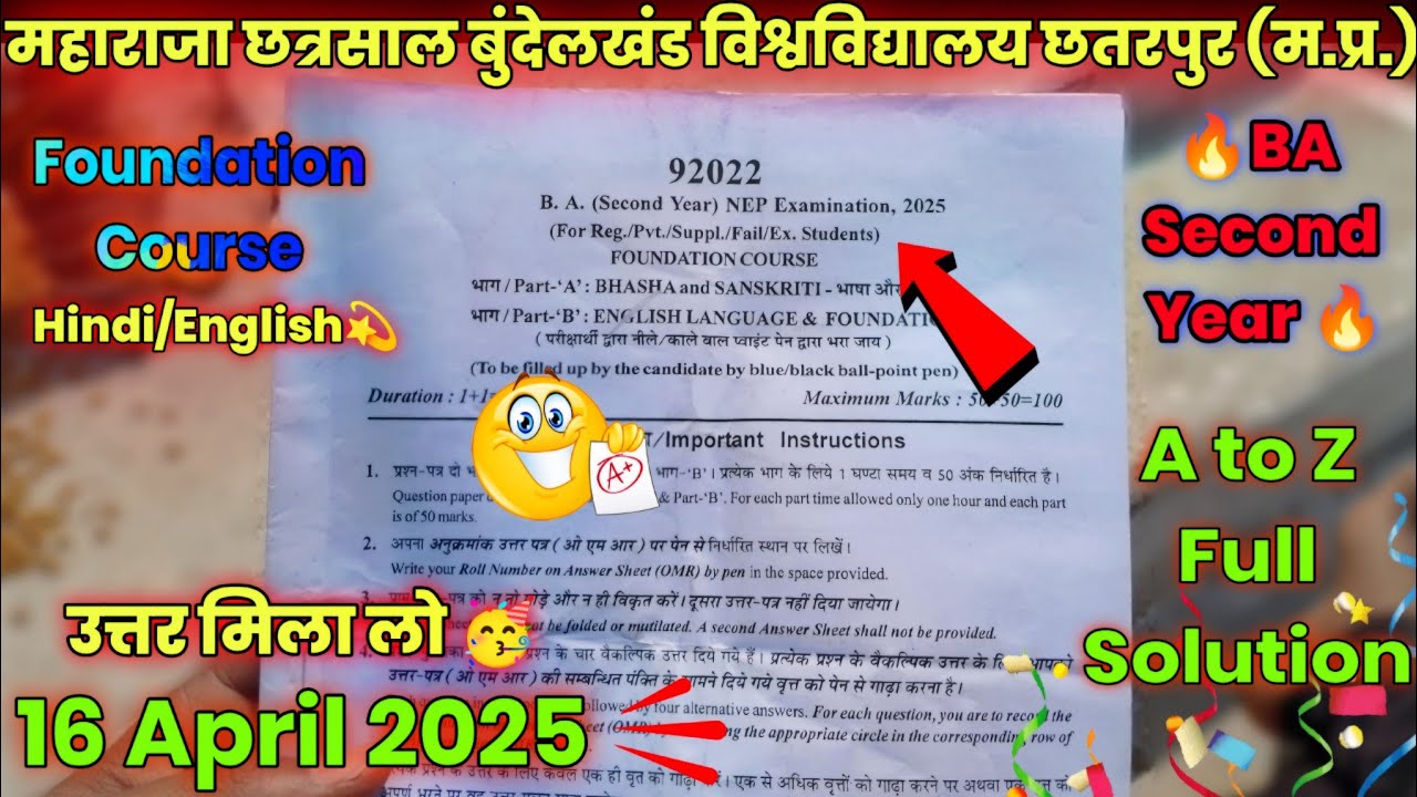 BA 2nd Year Foundation Course | Hindi & English Language | MCBU Chhatarpur Paper Solution 🔥