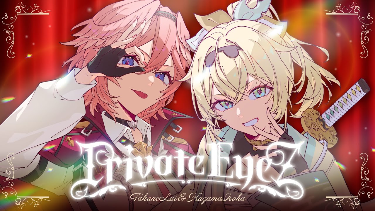 [MV] Secret Society holoX (Takane Lui, Kazama Iroha) - Private EyeZ [#SSholoX]