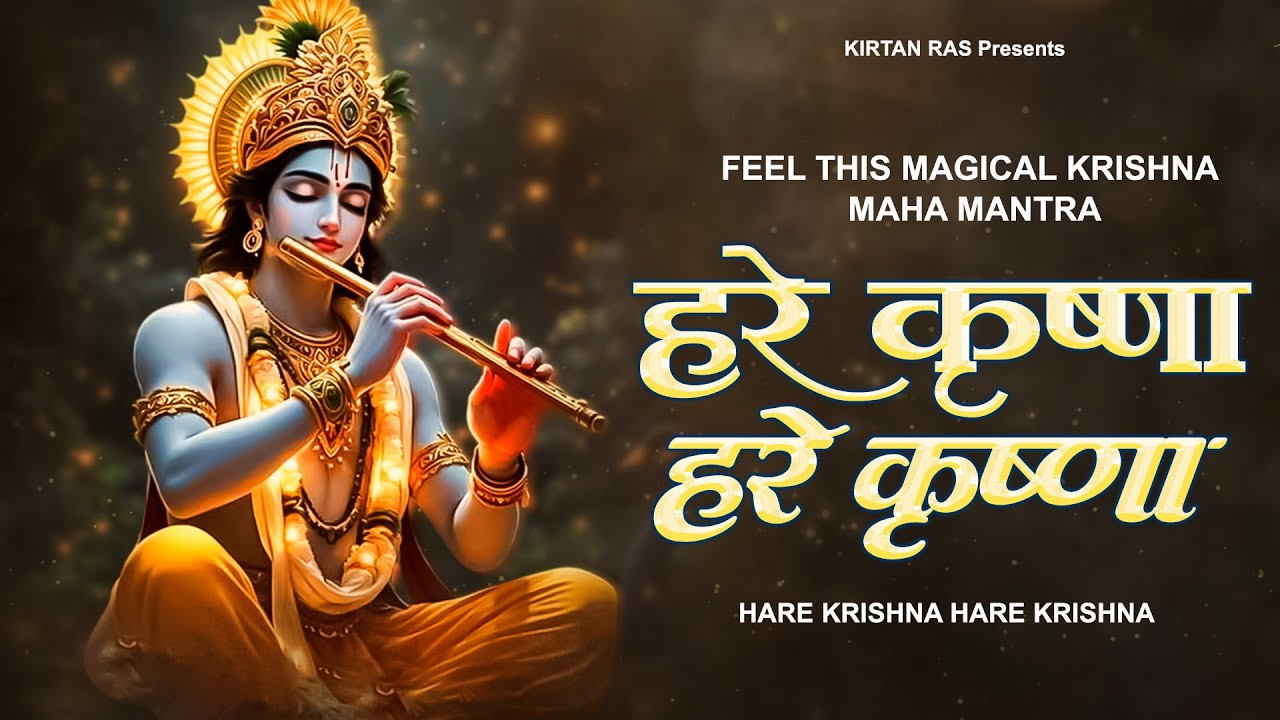 feel this Magical KRISHNA Maha Mantra : Hare Krishna Hare Krishna | Krishna Mantra Chanting | Mantra